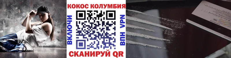 КОКАИН Колумбийский  маркетплейс формула  Троицк 