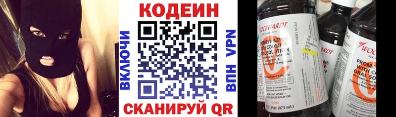 дарнет шоп  Троицк  Кодеин Purple Drank 