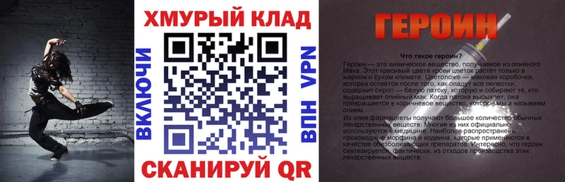 ГЕРОИН гречка  Троицк 