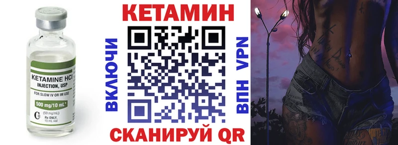дарк нет наркотические препараты  Троицк  КЕТАМИН VHQ 