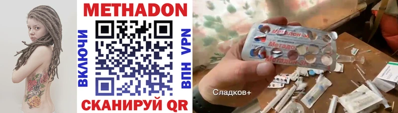 МЕТАДОН мёд наркошоп мега ссылка Троицк
